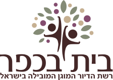 לוגו בית בכפר רשת הדיור המוגן המובילה בישראל